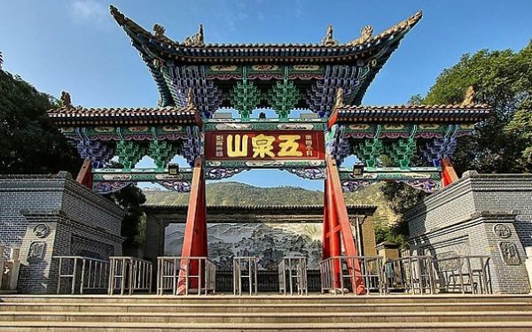 五泉山公园