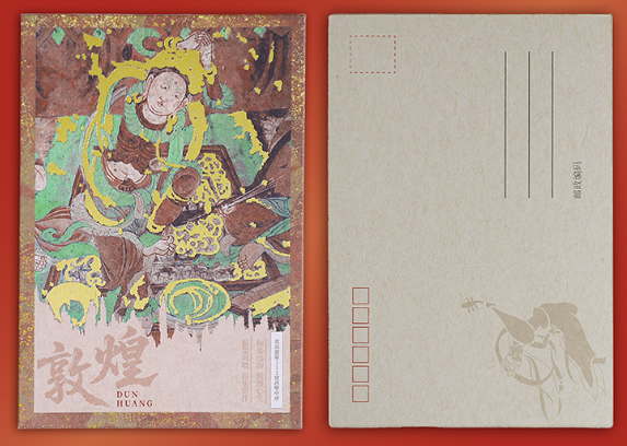 敦煌主题明信片：左侧正面壁画插画，右侧背面书写区